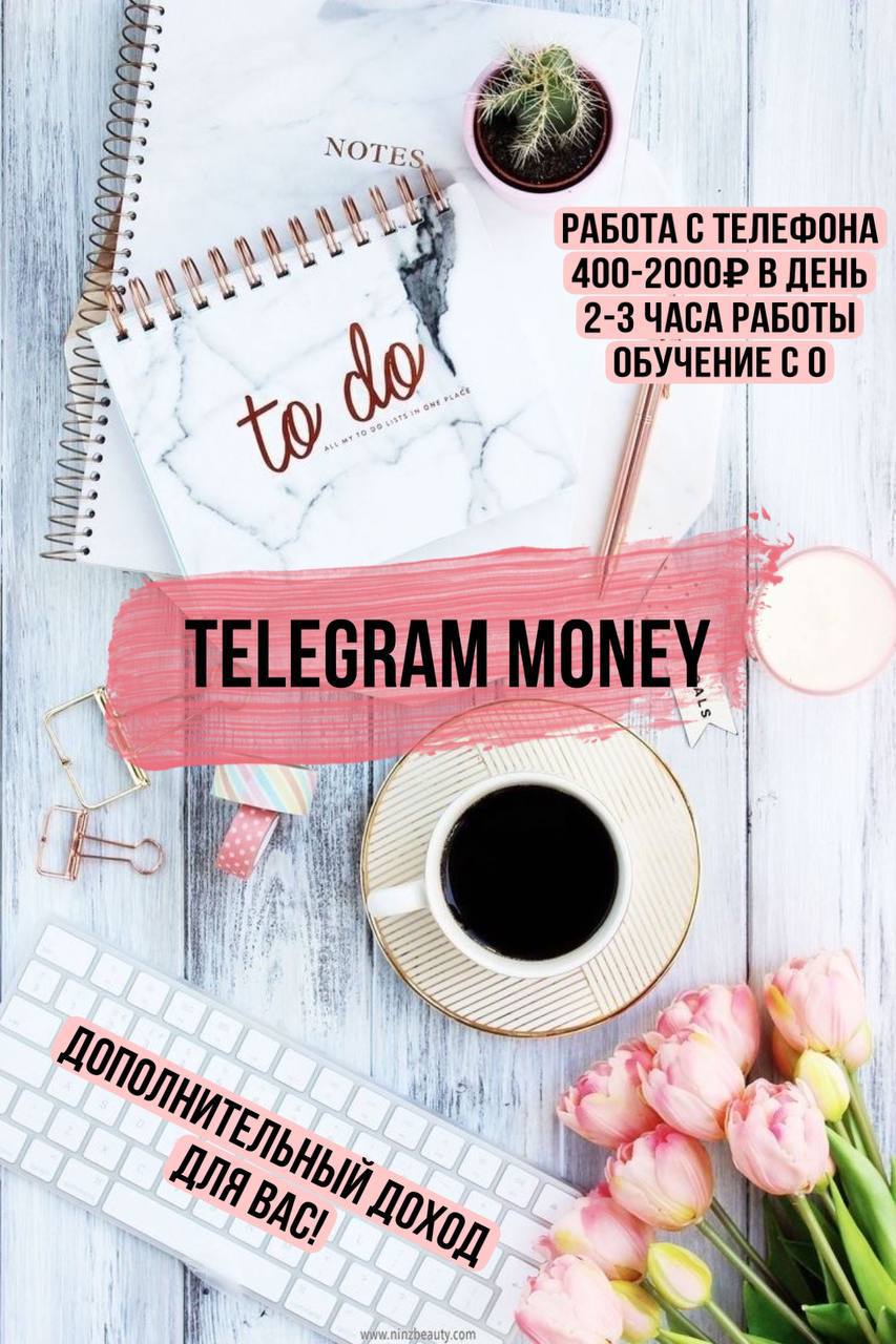 Как заработать деньги в телеграмме бесплатно фото 100