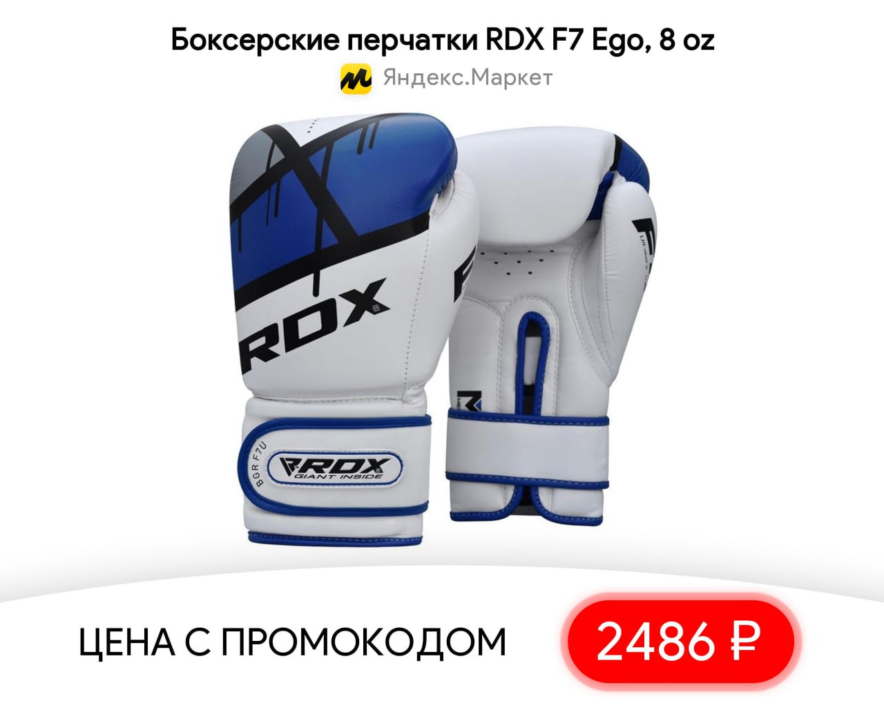 Перчатки боксерские RDX Kids JBG 4b