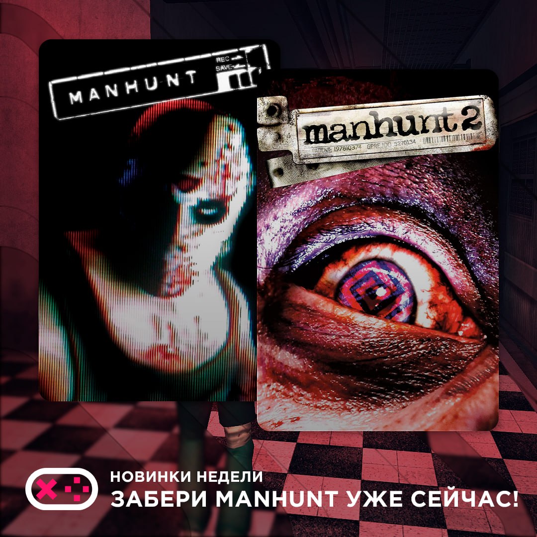 Manhunt steam key фото 69