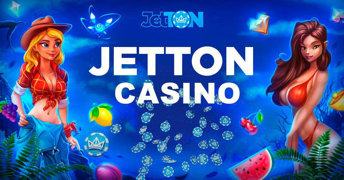 Jetton games в телеграмме отзывы