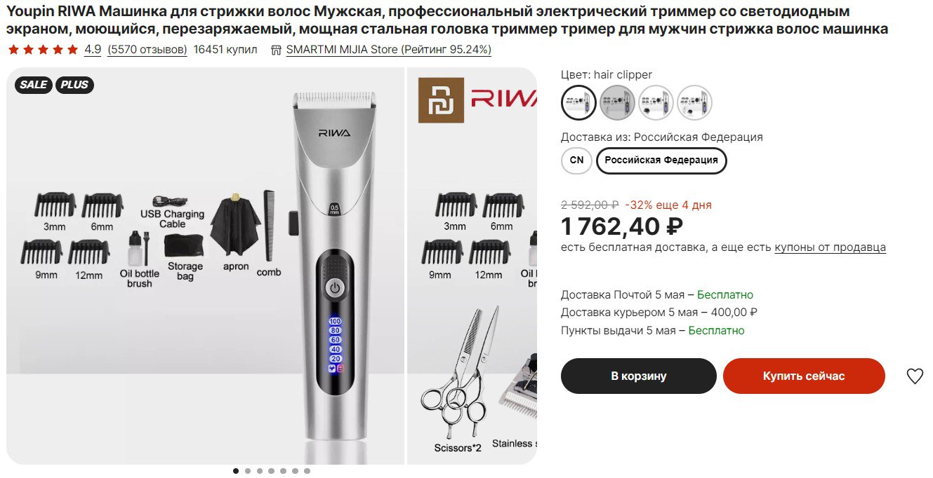 Xiaomi riwa 6305. машинка для стрижки волос xiaomi riwa re-6110. Youpin riwa машинка для стрижки. Youpin riwa машинка для стрижки. машинка для стрижки волос xiaomi riwa re-6321.