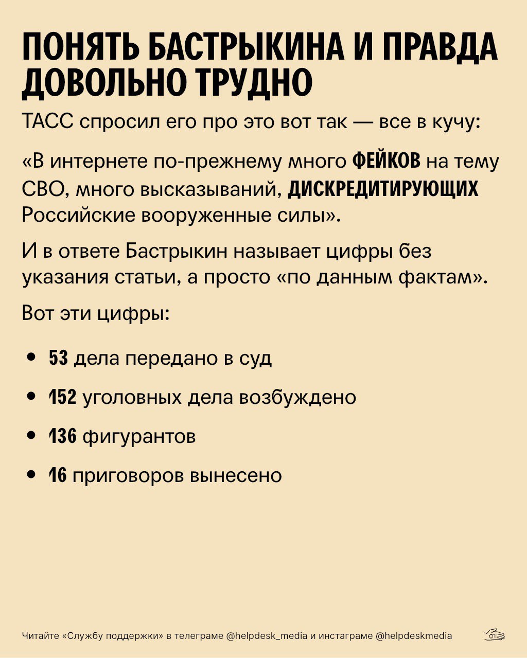 Телеграмм поддержка русского языка фото 29