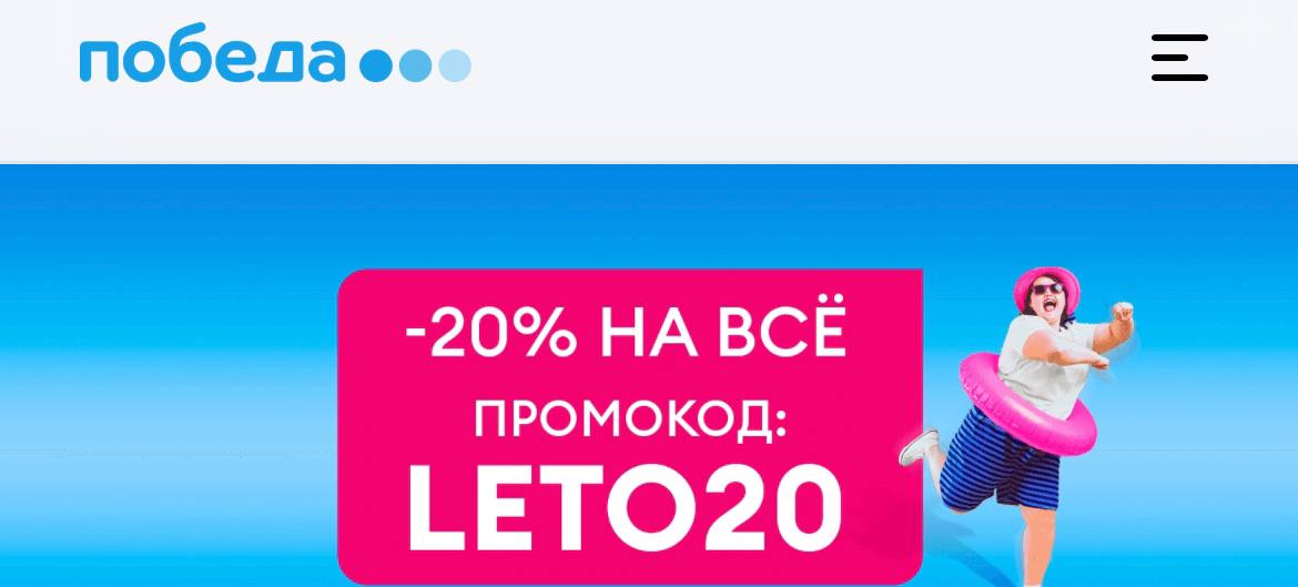 20 августа что можно
