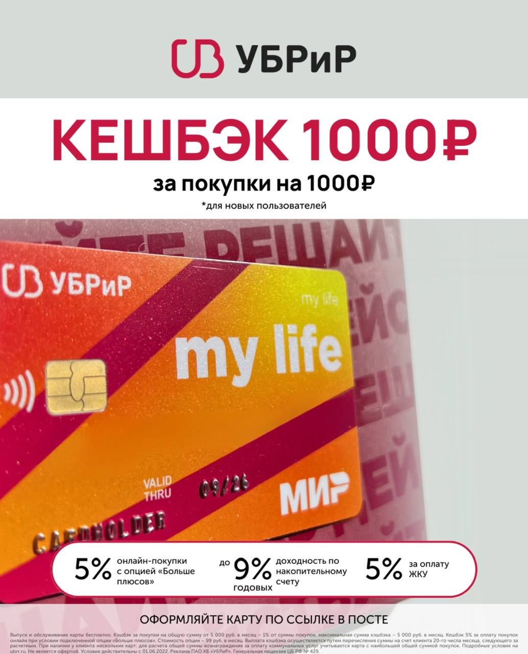 Банк лайт займ. 1000 На карте Мем.