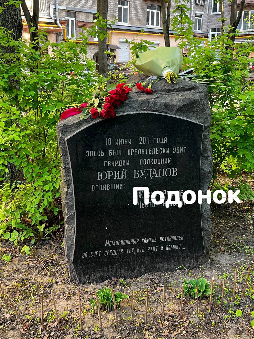 памятник буданову в москве