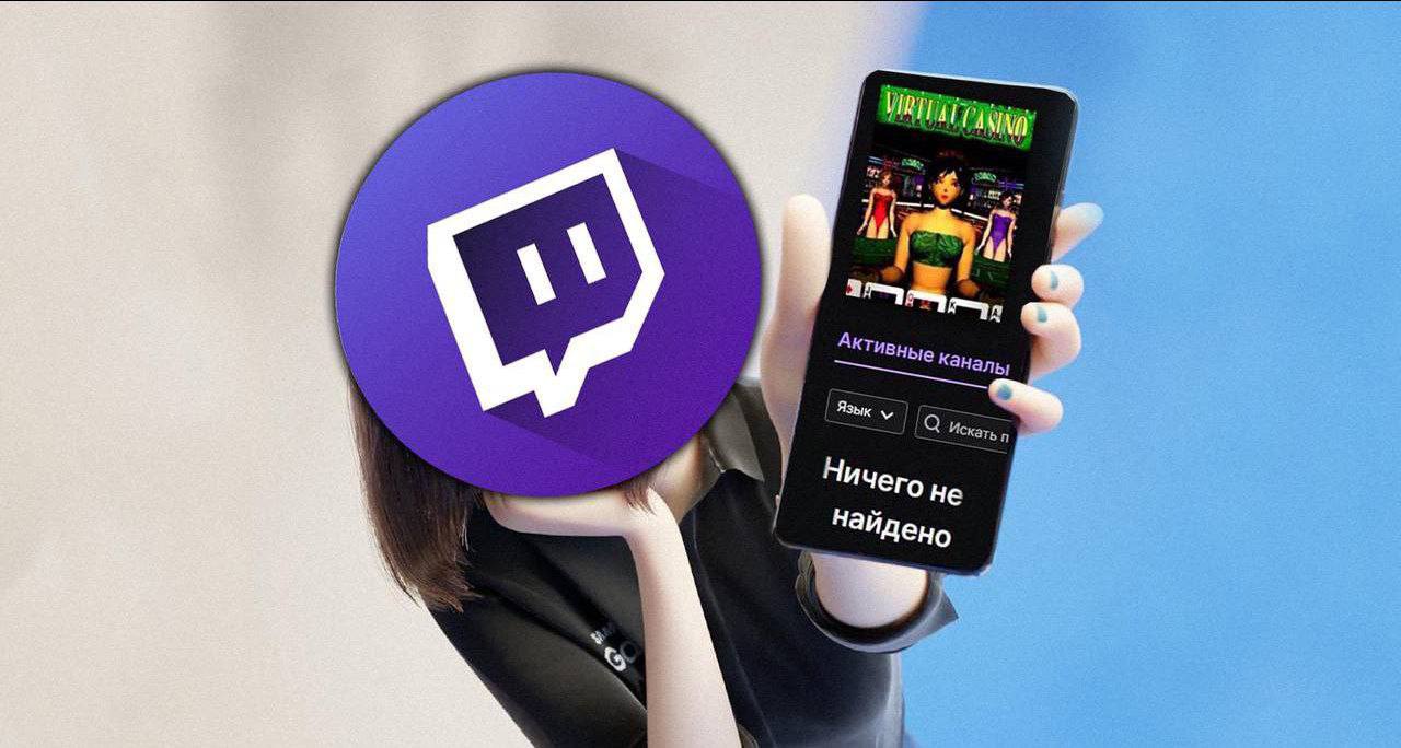 На какой платформе стримить. Twitch Россия казино.