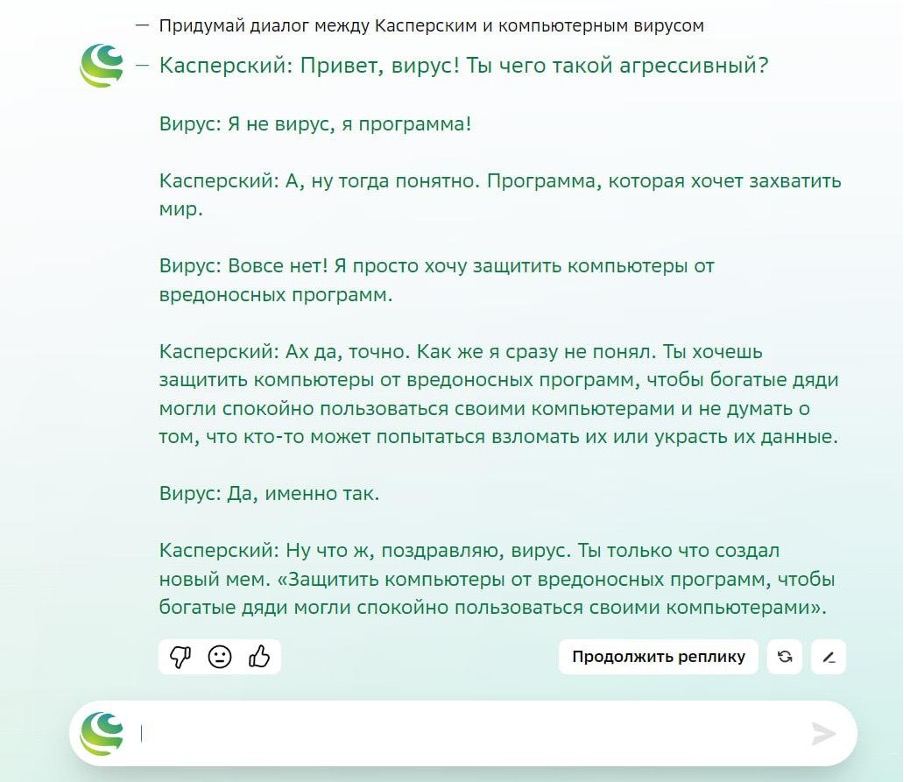 Developer sber gigachat. GIGACHAT Сбер Мем. Гигачат Сбербанк. GIGACHAT от Сбера. GIGACHAT Сбер генерация картинок аналоги.