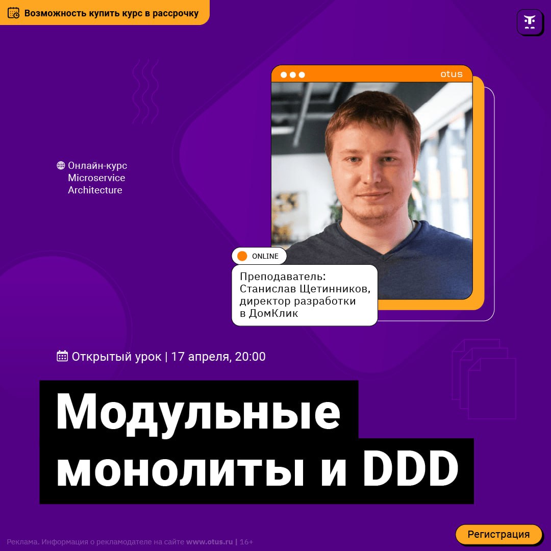 Отличия монолита от микросервисной архитектуры