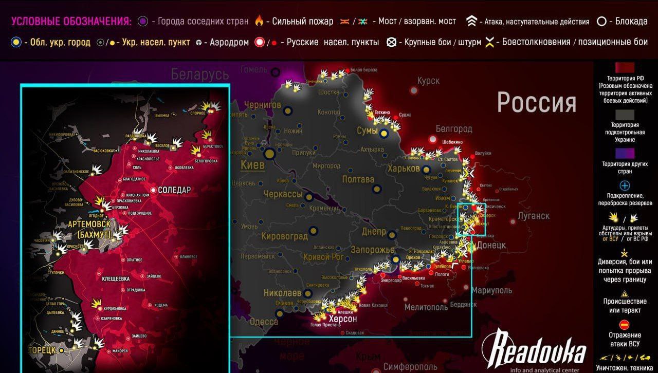 Новая карта войны. Карта военных действий на Украине 2023 на сегодняшний. Карта боевых действий спецоперации на Украине на сегодняшний день. Карта боевых действий на Украине на 02.02.24.