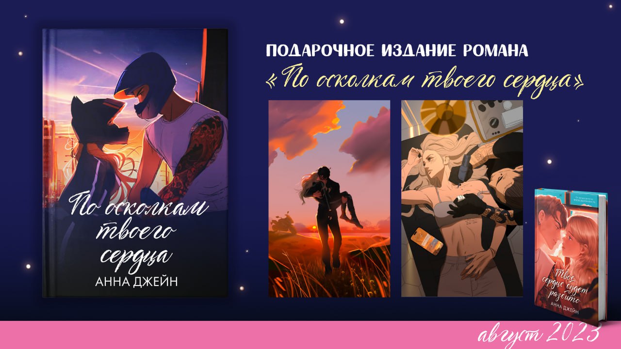 Купить Книги Автор Анна Джейн Каталог Книг