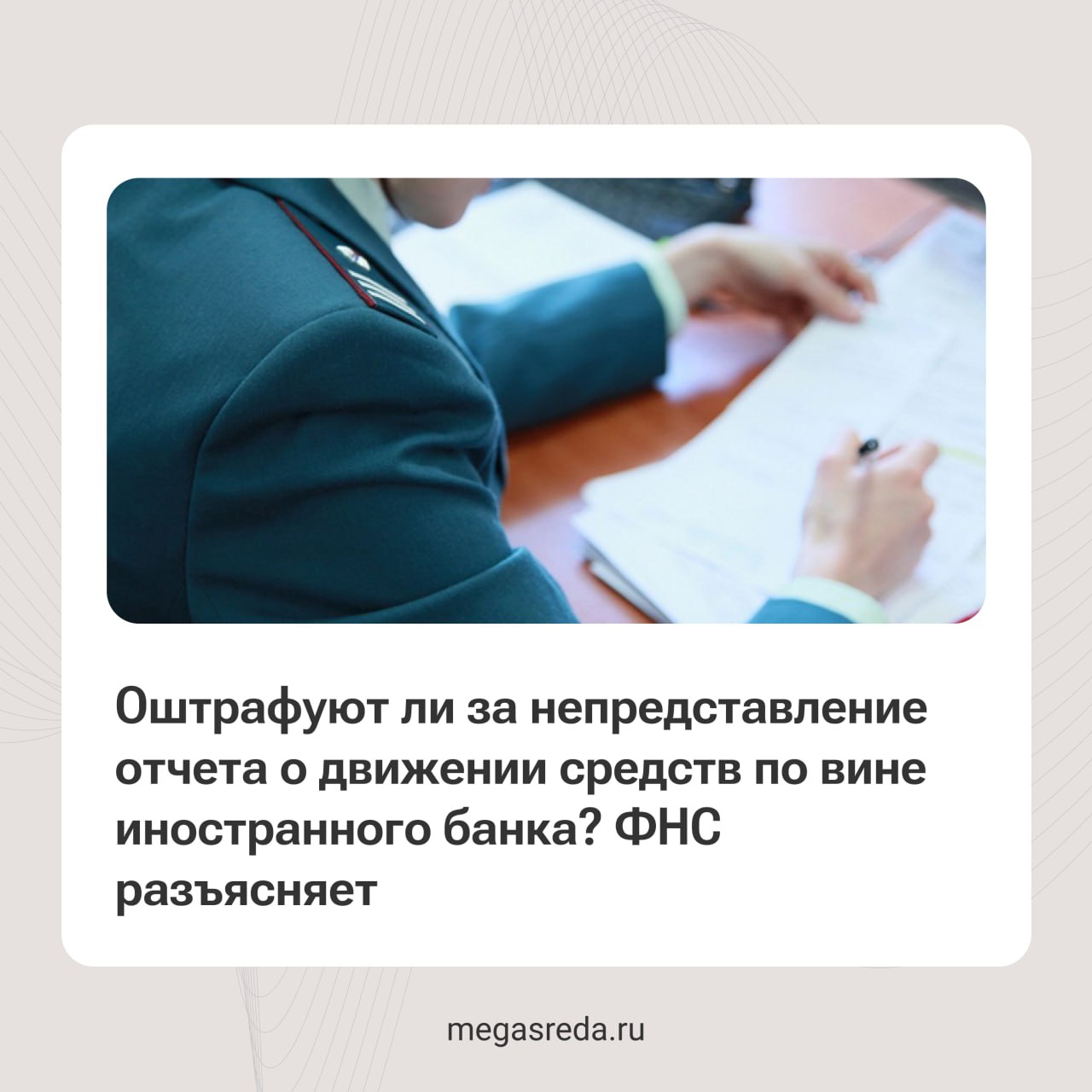 Налоговая напоминает