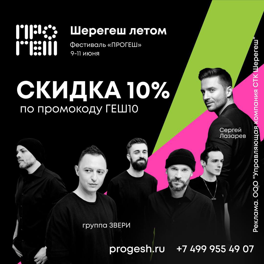 Прогеш 2025 программа. Прогеш.