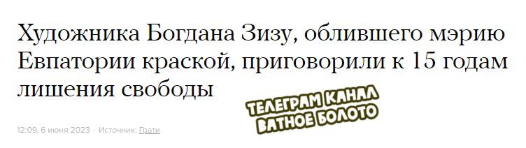 Ватное болото телеграмм