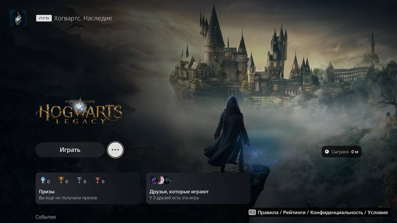 Hogwarts legacy ps5