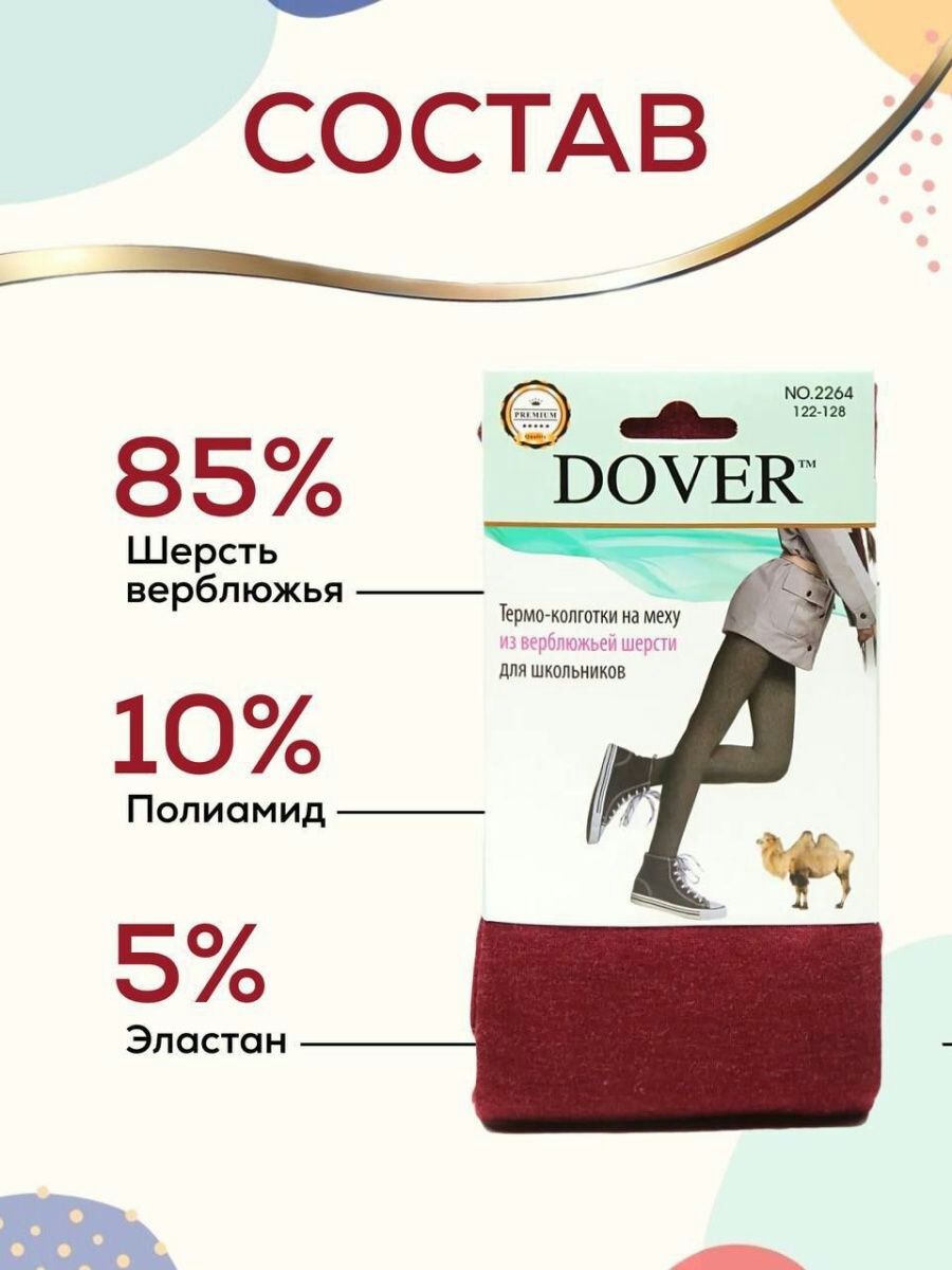 Wildberries Колготки Теплые