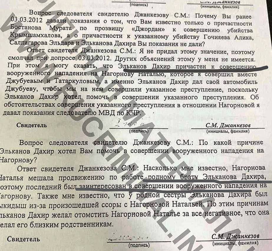 Как стало известно ВЧК-ОГПУ, жесткое нападение на замруководителя управления федерального казначейства по КЧР Мурата Эльканова, совершенное в понедельник в столице Карачаево-Черкесии, связано с раскол