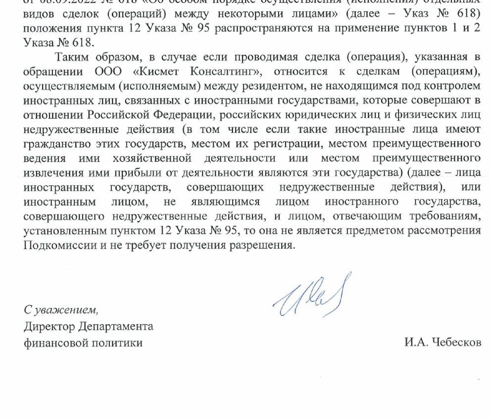 Редкий по наглости фортель выдал уходящий в «Алроса» замминистра финансов Алексей Моисеев