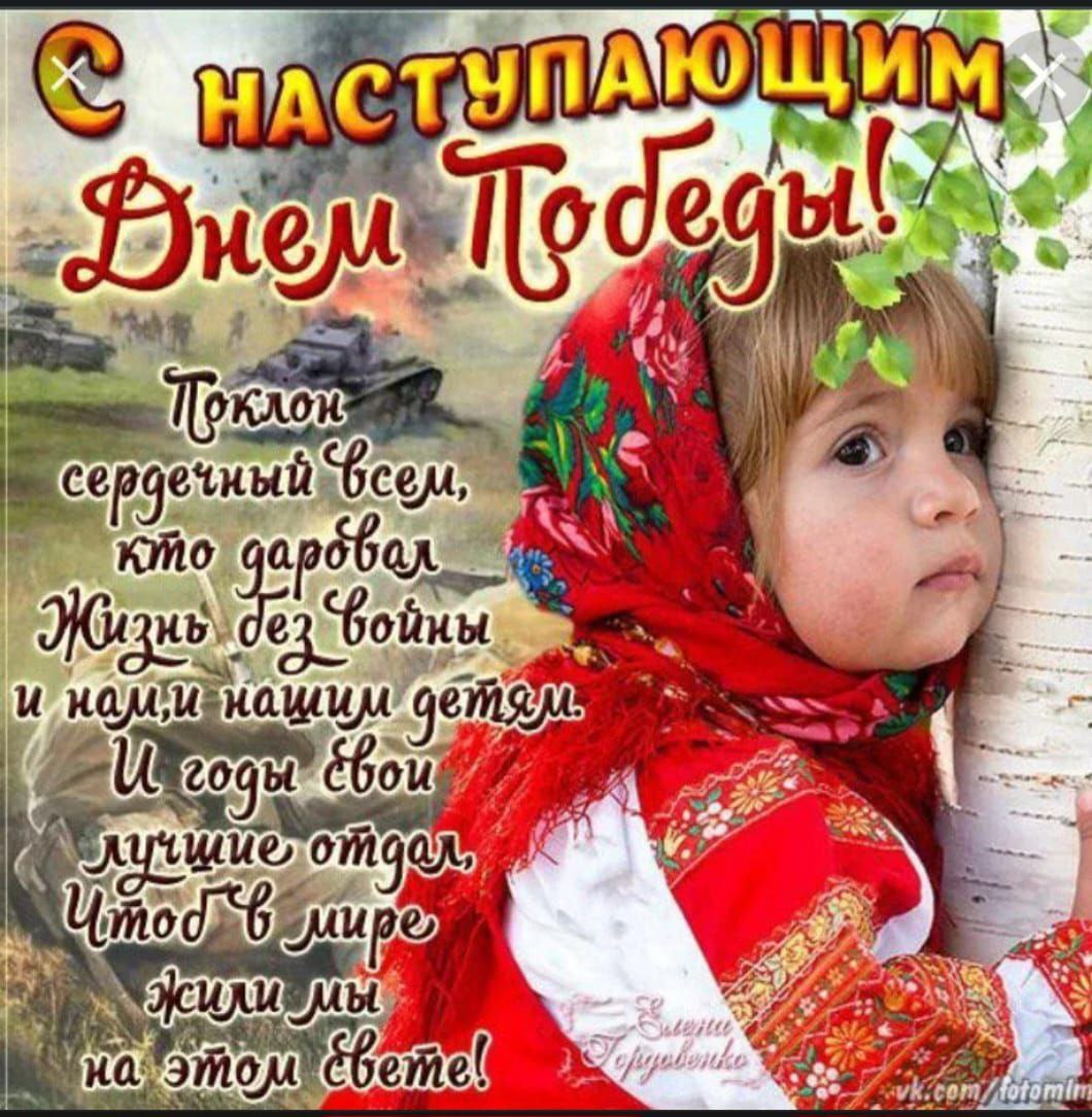 Всех с наступающим праздником