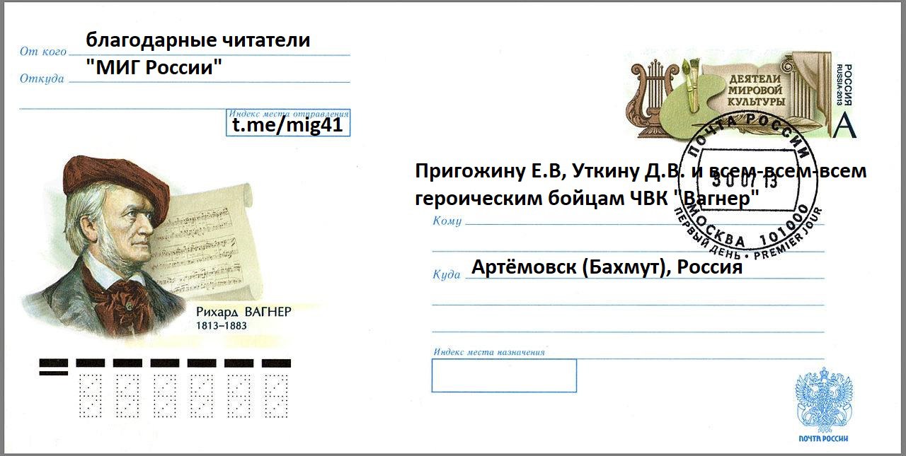 Русь телеграмм