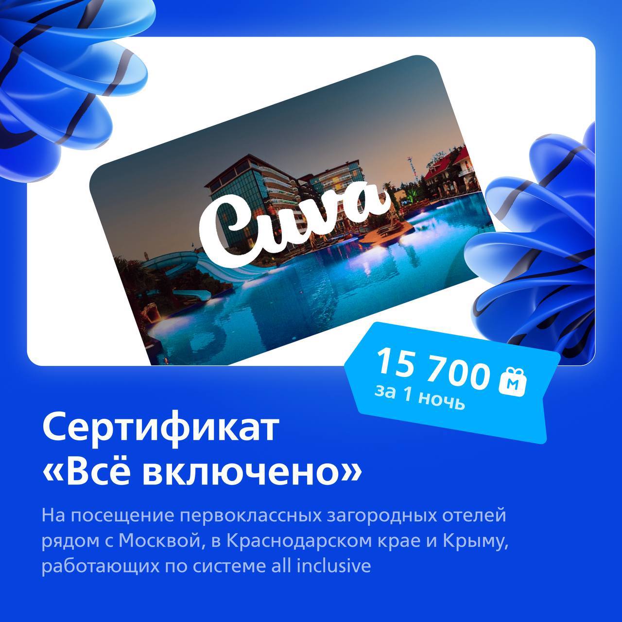 Мультибонус втб multibonus ru