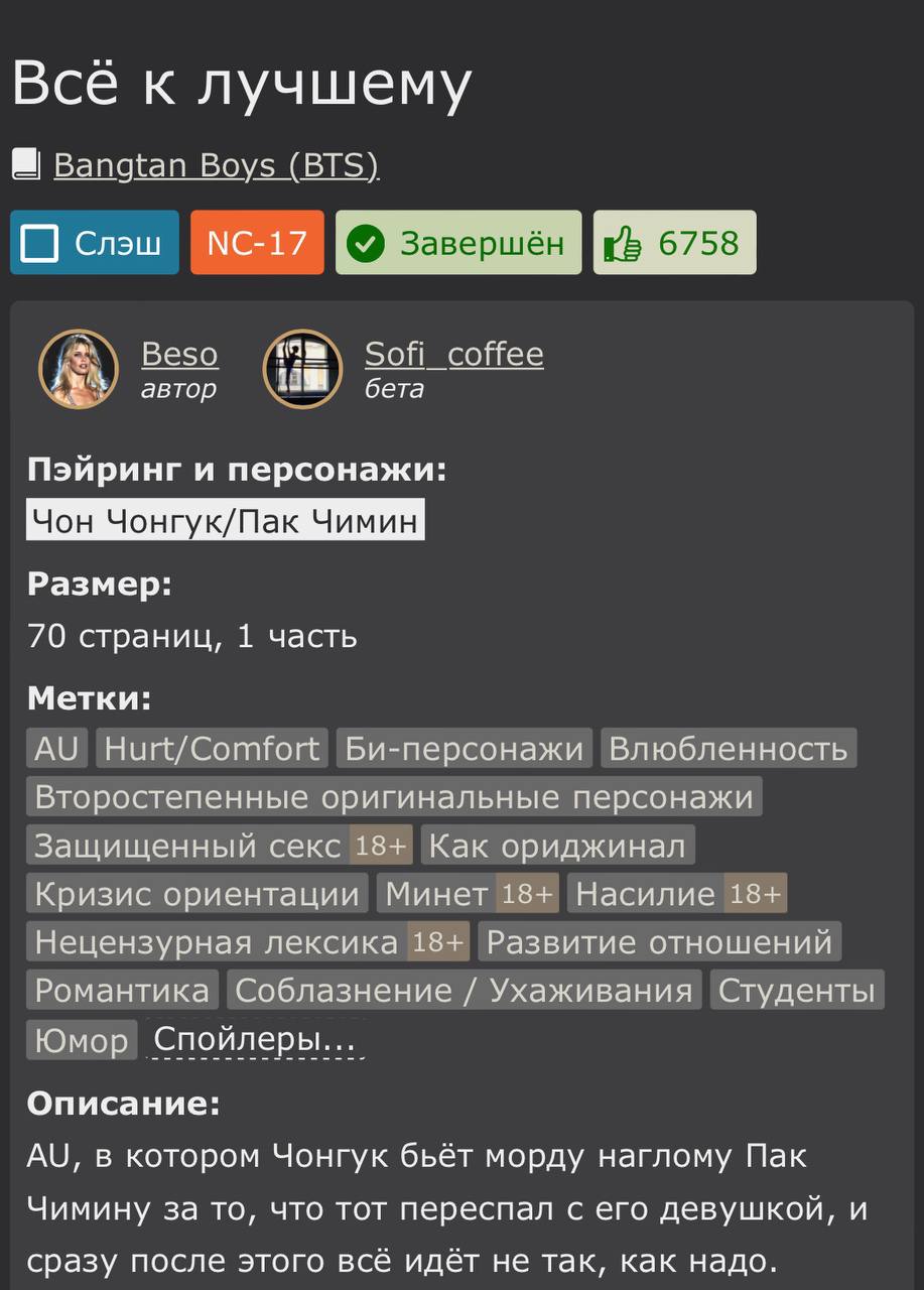 тяжелая работа неблагодарная работа фанфик бтс фото 75