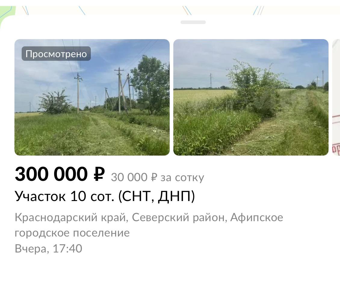 Купить Участок 6000 Рублей За Сотку