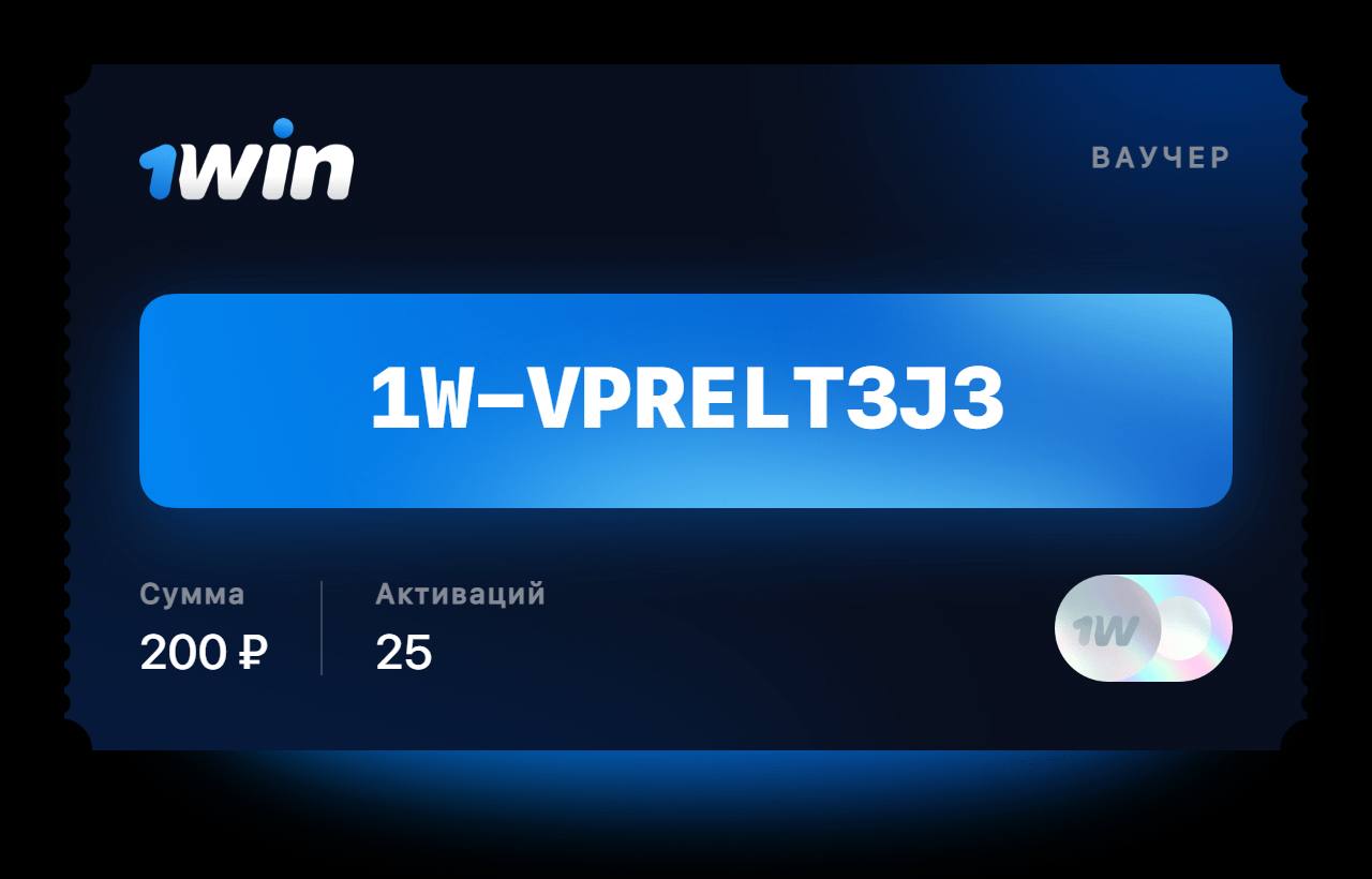 Бонусная карта 1win