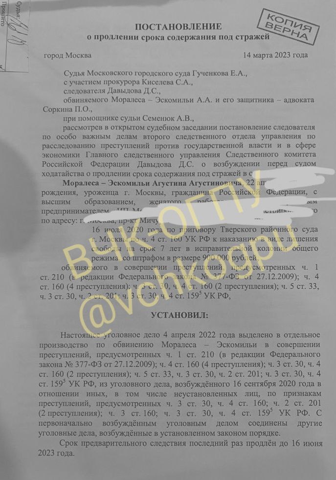 Продление ареста упк. Продление срока задержания.