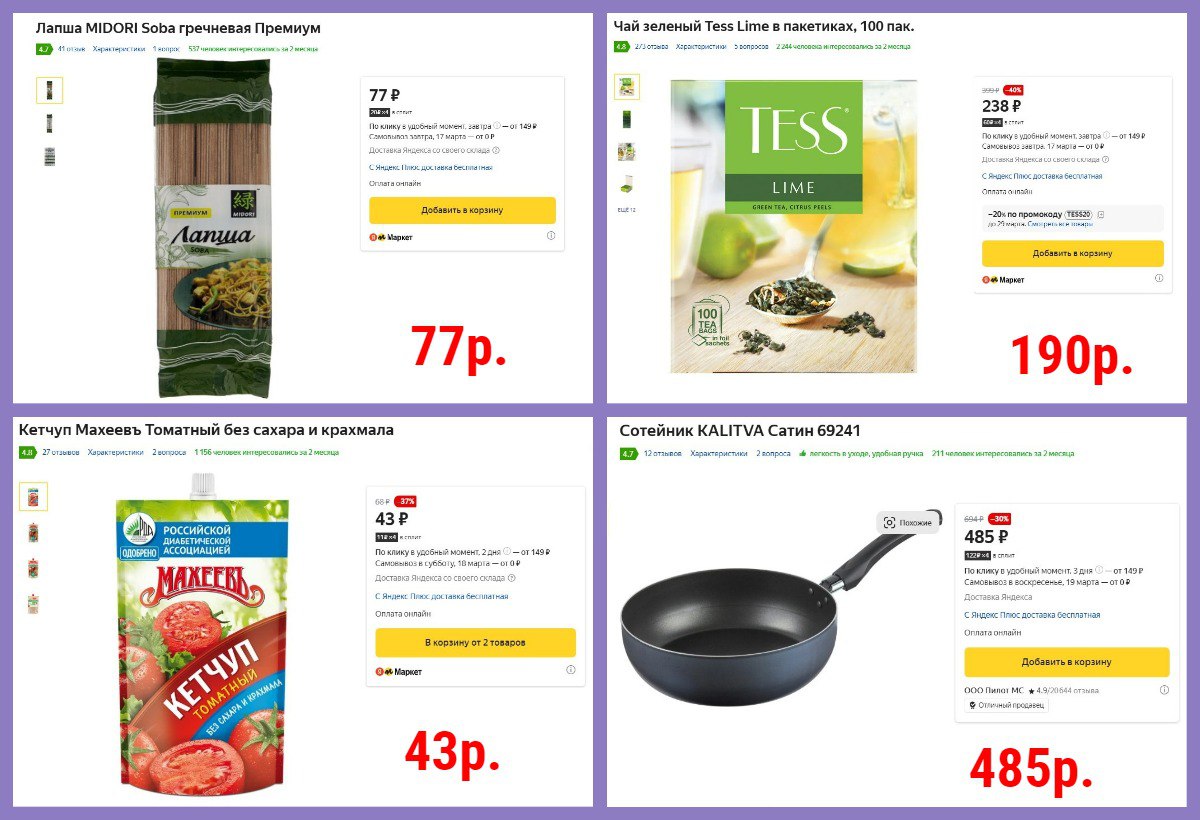 маркеты дешевых цен. маркеты дешевых цен. яндекс маркет. маркеты дешевых цен.