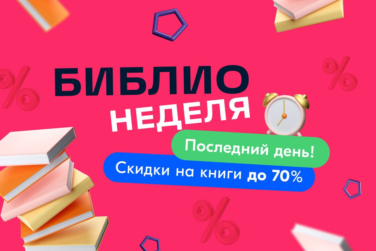 Озон книги распродажа