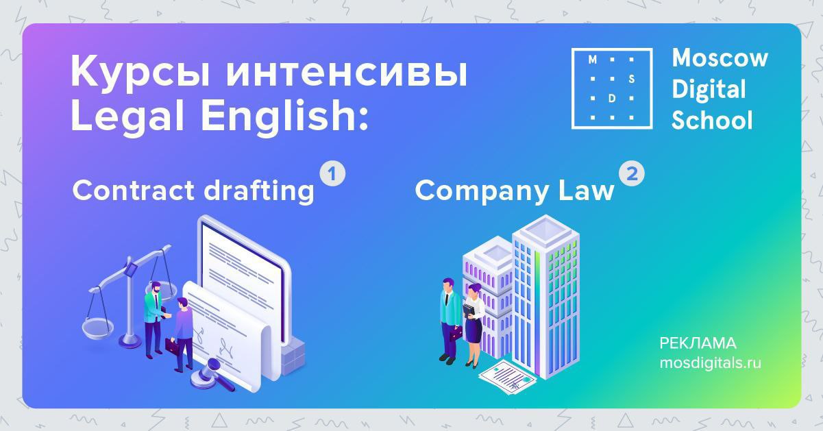 Moscow digital school курсы. Moscow digital school логотип. Moscow digital school logo. Офис sendy в москве цифровой платеж. Moscow digital academy отзывы.