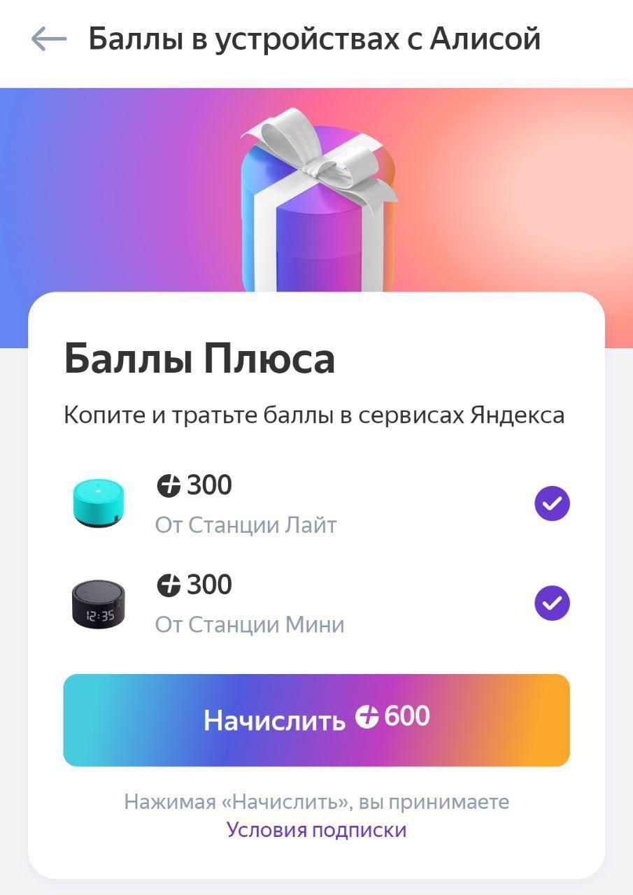 Купить Фильм Яндекс Баллами