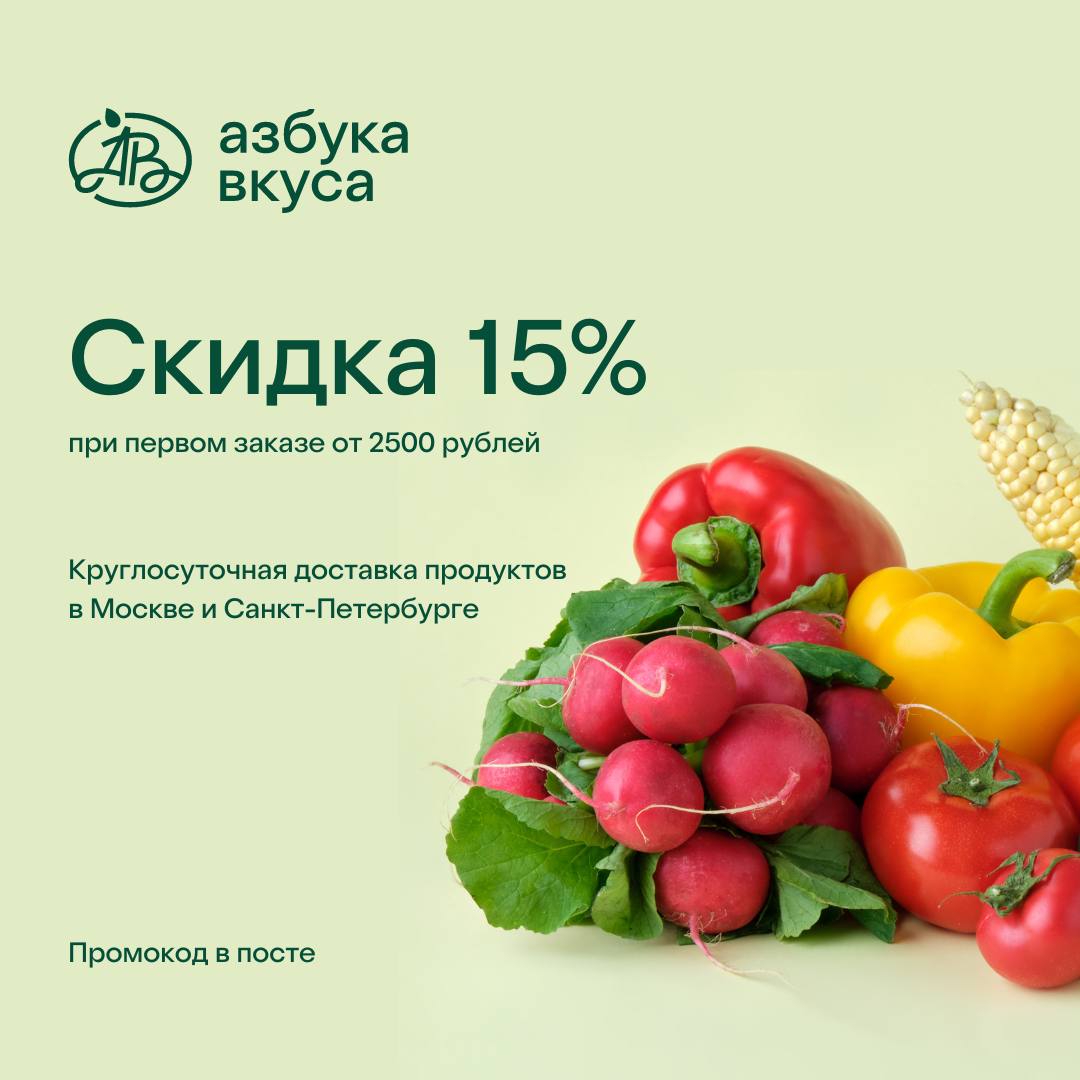 🛒. 👈 ссылка. ✅ промокод AVL91Z8 Скидка 15% от 2500 ₽ на первый заказ. 