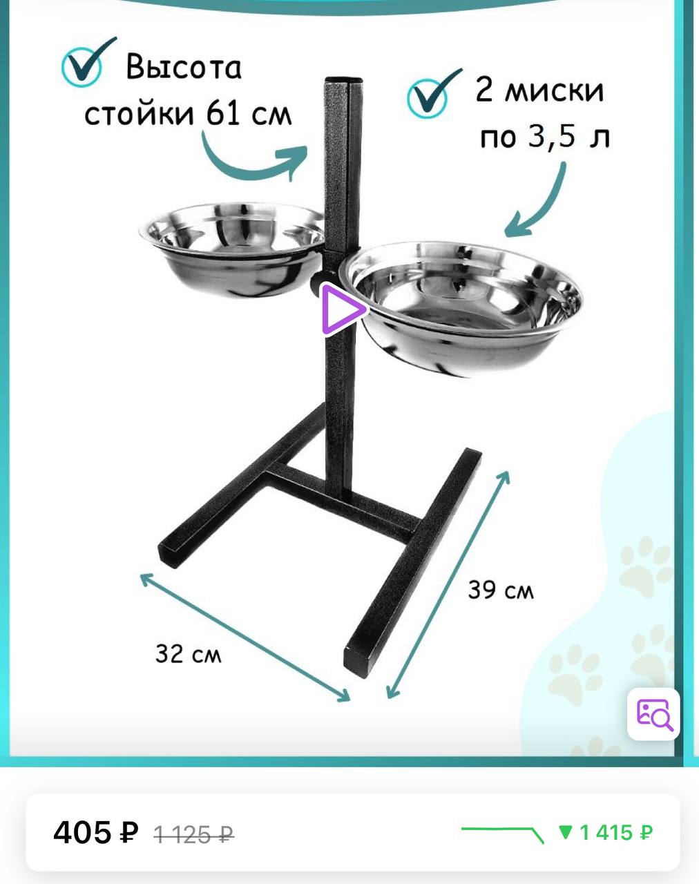 Купить Регулированные Миски Для Собак