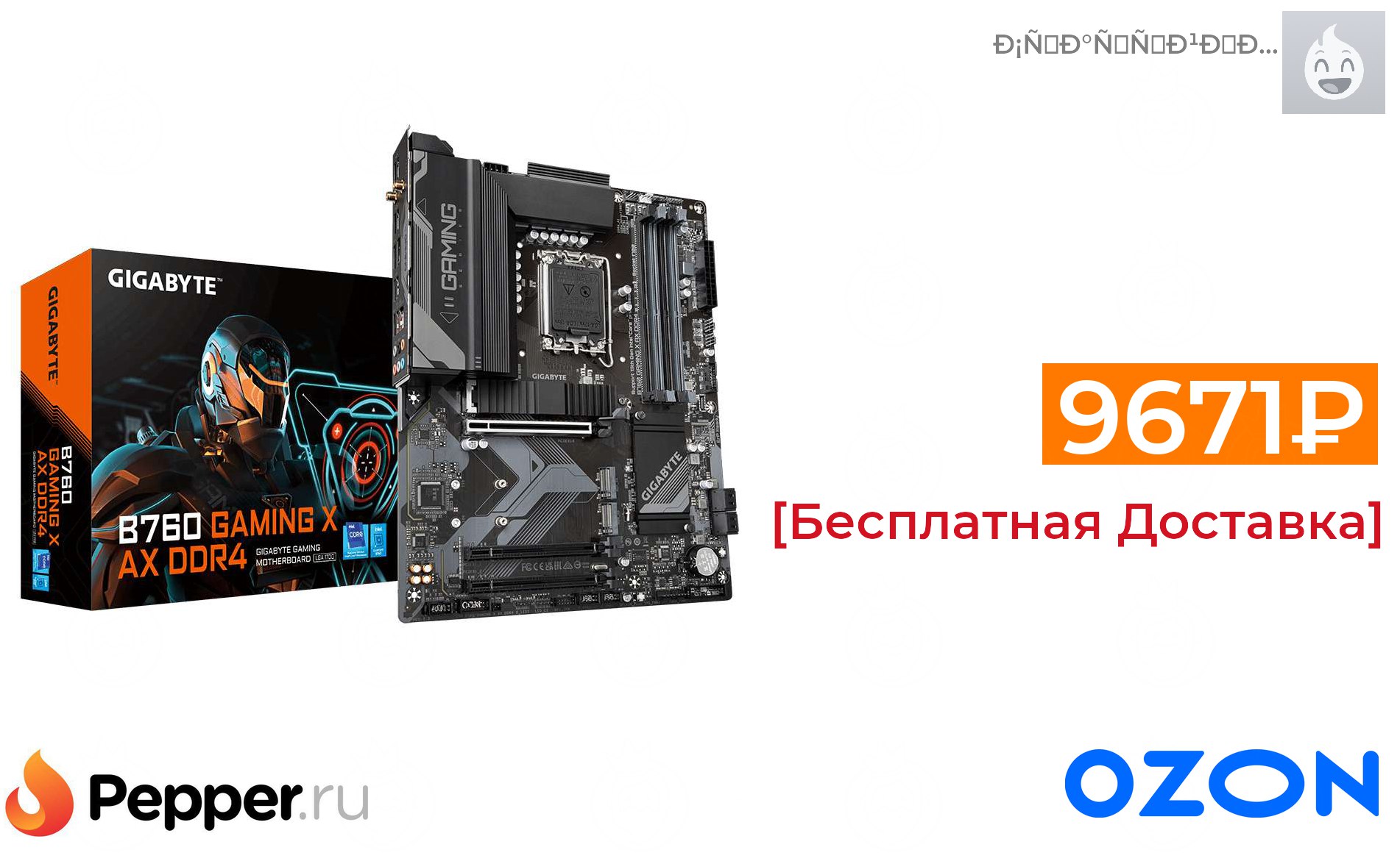 Gigabyte b760 gaming x ddr4 отзывы