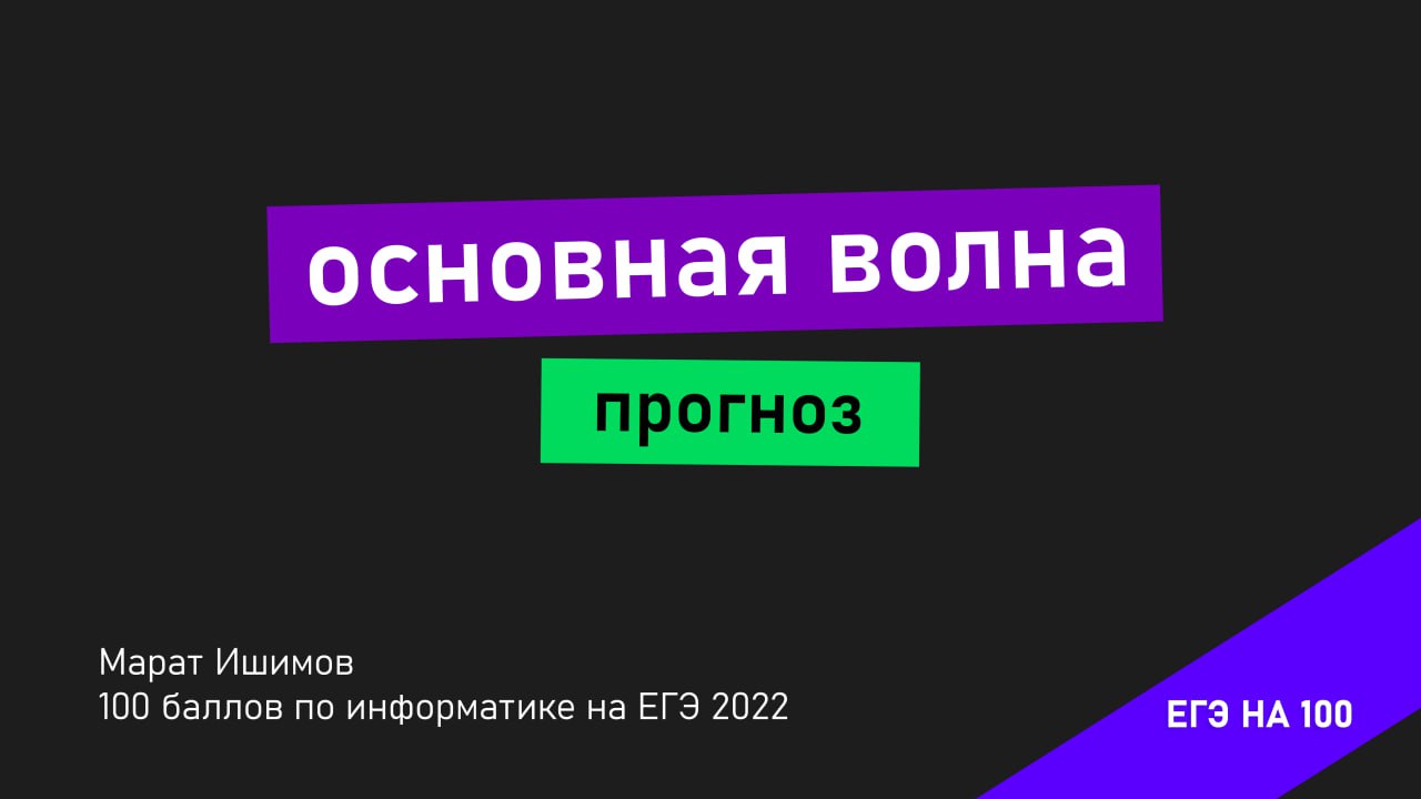 Самые сложные ЕГЭ. Топ самых сложных ЕГЭ. Отрезки в информатике.