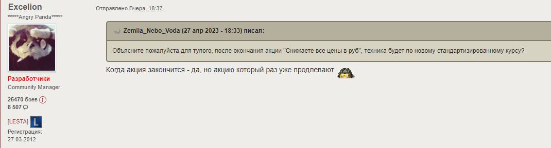 Коды леста декабрь 2023