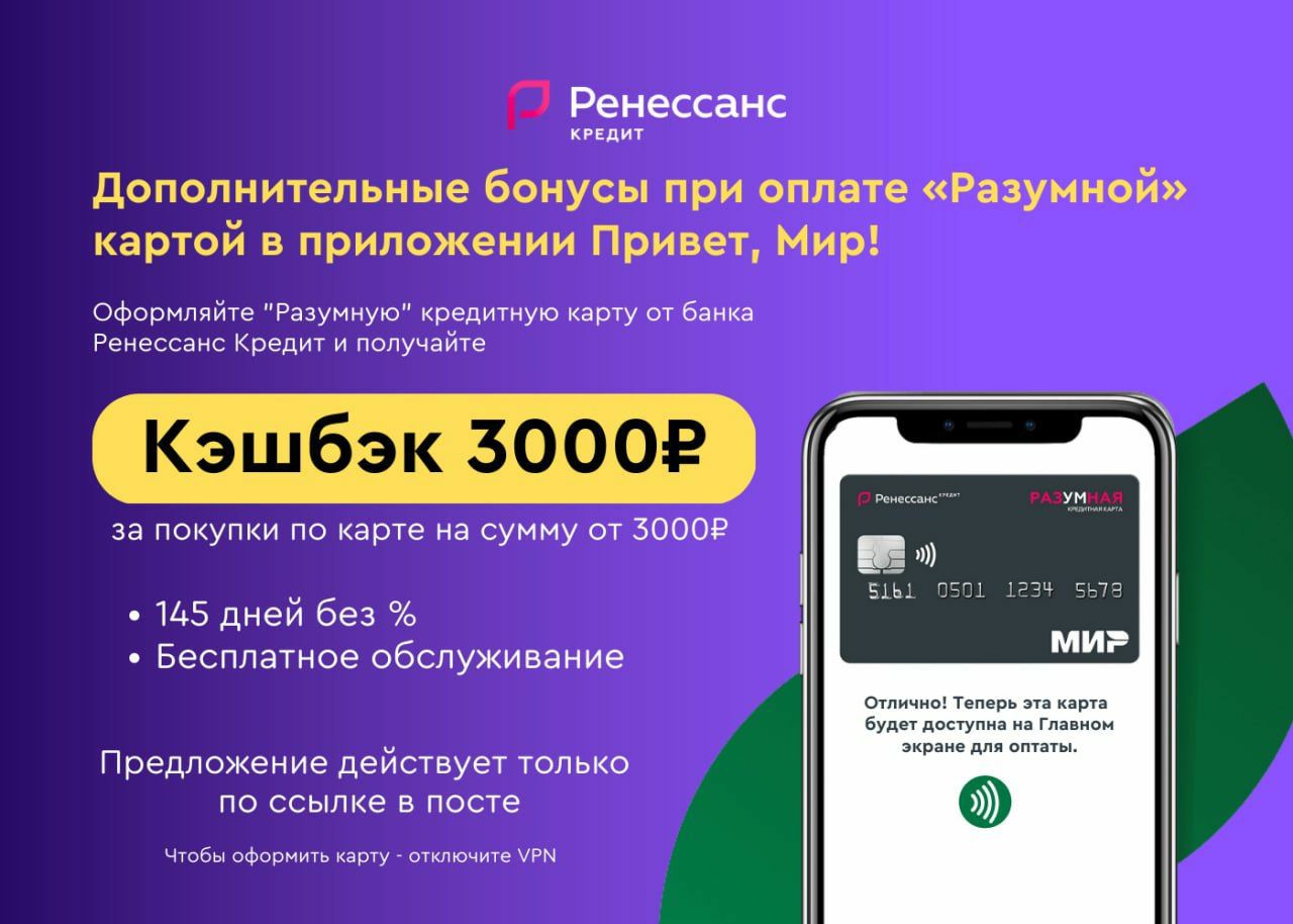 Карта разумная 3000 рублей