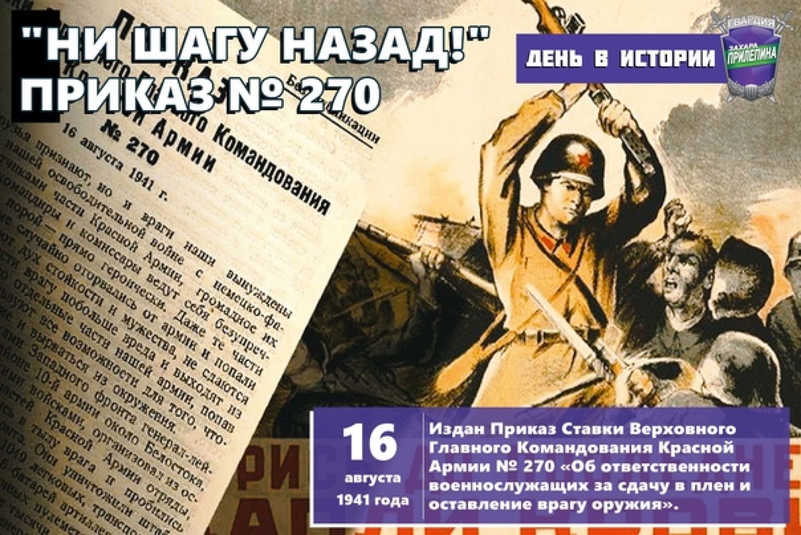 Приказ сталина солдат и офицеров 332 полка в плен не брать