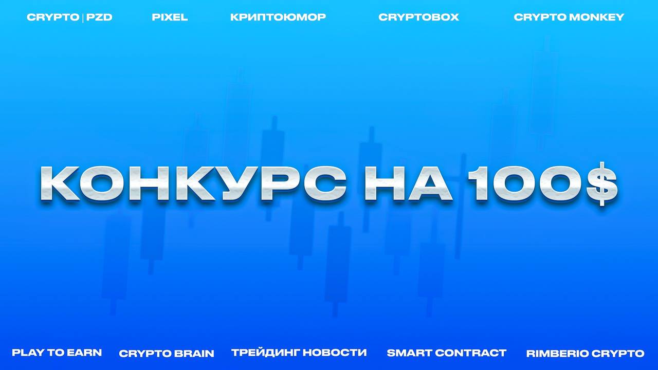 Btc crypto ice. 5 Победителей. Аватарка для крипто канала. Crypto Ice code.