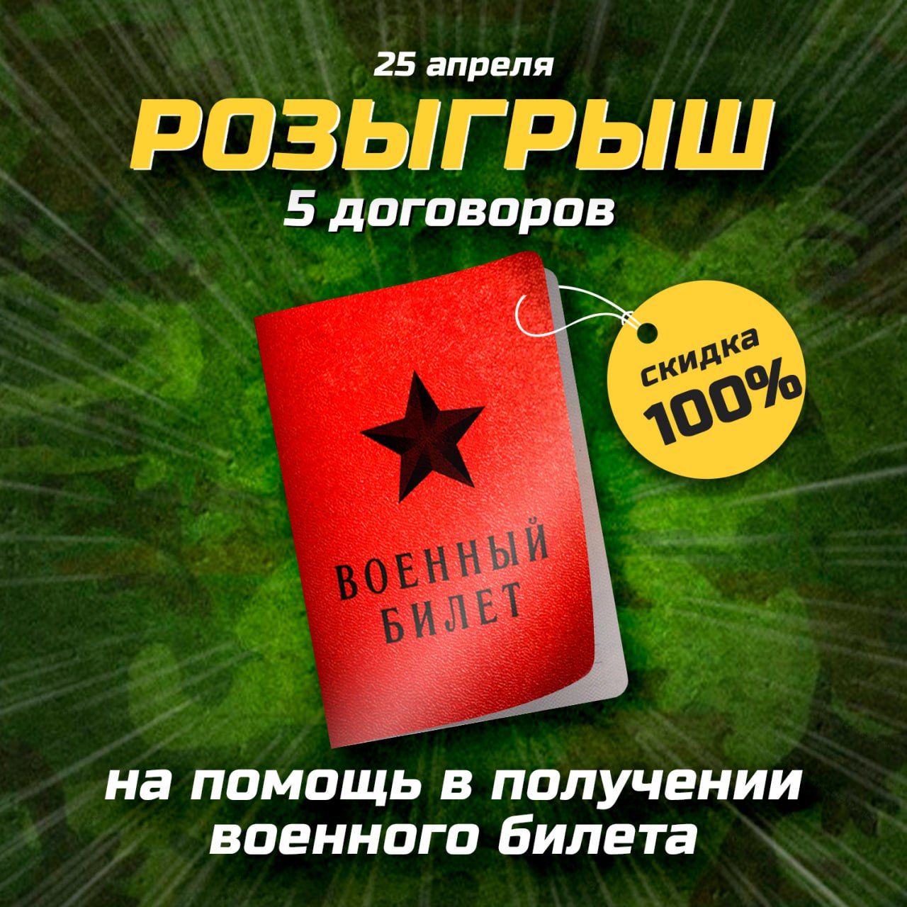 как получить военный билет в гта 5 фото 14