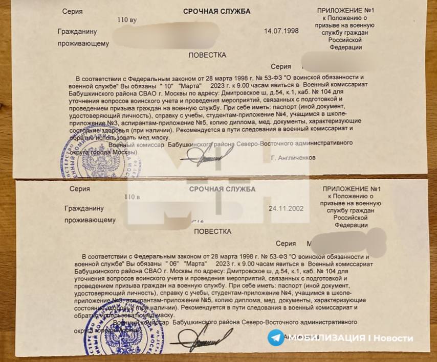 Повестка для уточнения данных ответственность. Повестка для уточнения данных ответственность