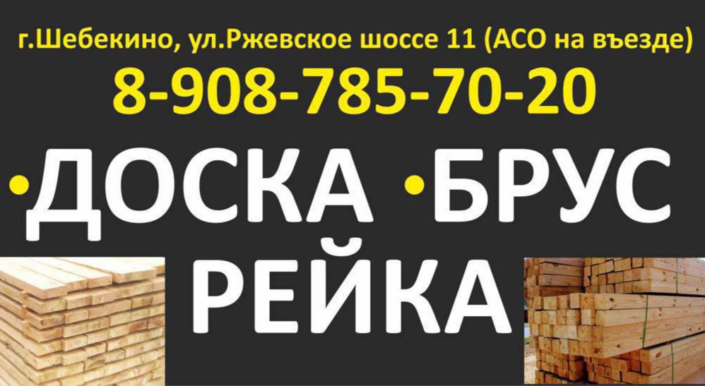 Шо шебекино телеграм канал. Ржевское шоссе 11 Шебекино. Ржевское шоссе 16 Шебекино.