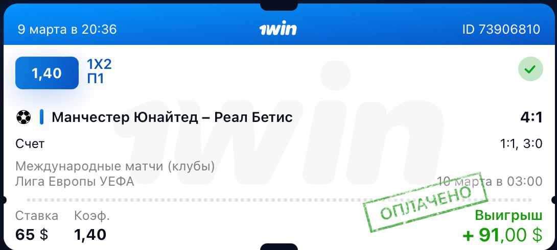 Прогноз 1х. Прогноз 1х
