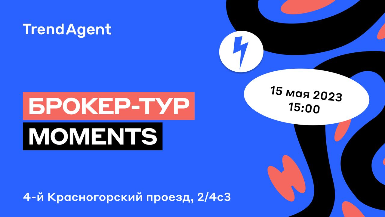 Трендагент. Trend agent. Брокер тур. Брокер тур надпись.