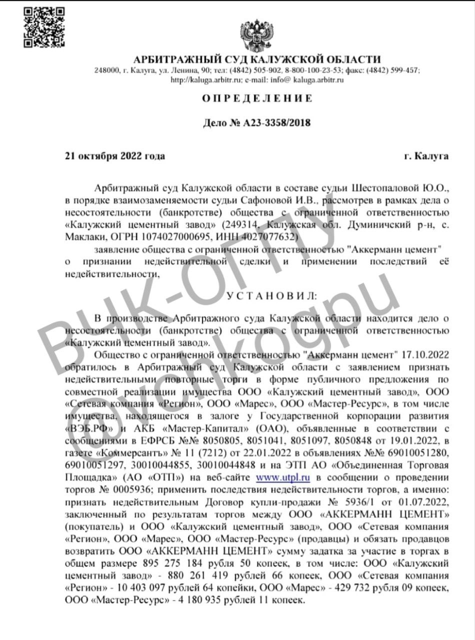 В распоряжении ВЧК-ОГПУ оказалось очередное подтверждение сворачивания деятельности Алишера Усманова&nbsp; и потери интереса к развитию российских активов