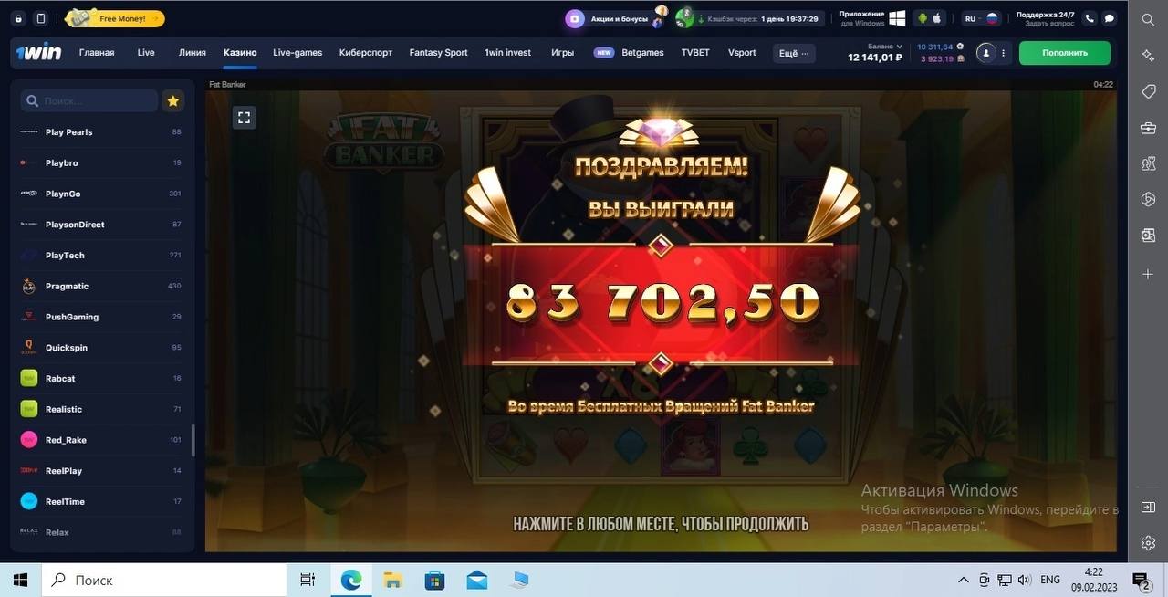 1win букмекерская контора 1wincasino2 top. Ван вин казино. Бонус казино на Ван вин. Бонус казино Ван вин промо.