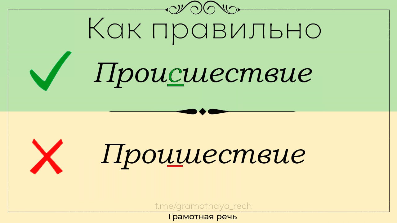 «Граммотный или «грамотный» как пишется?