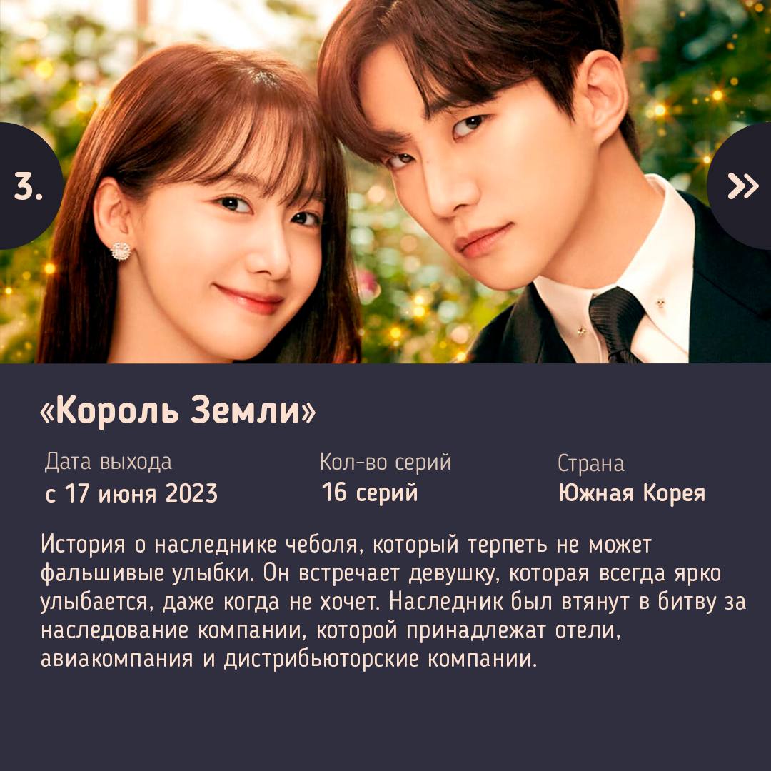 Публикация #17115 — Дорама Ленд 💗 ДОРАМЫ и ЛАКОРНЫ 💗 Dorama.land  (@doramaland)