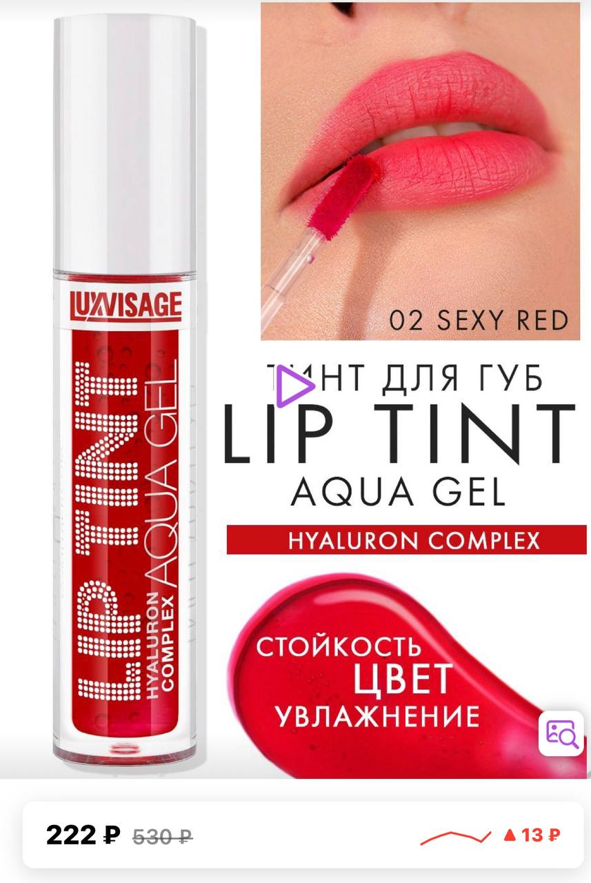 LUXVISAGE Lip Tint Aqua Gel. Lip Tint Aqua Gel. LUXVISAGE Lip Tint Aqua Gel 03.